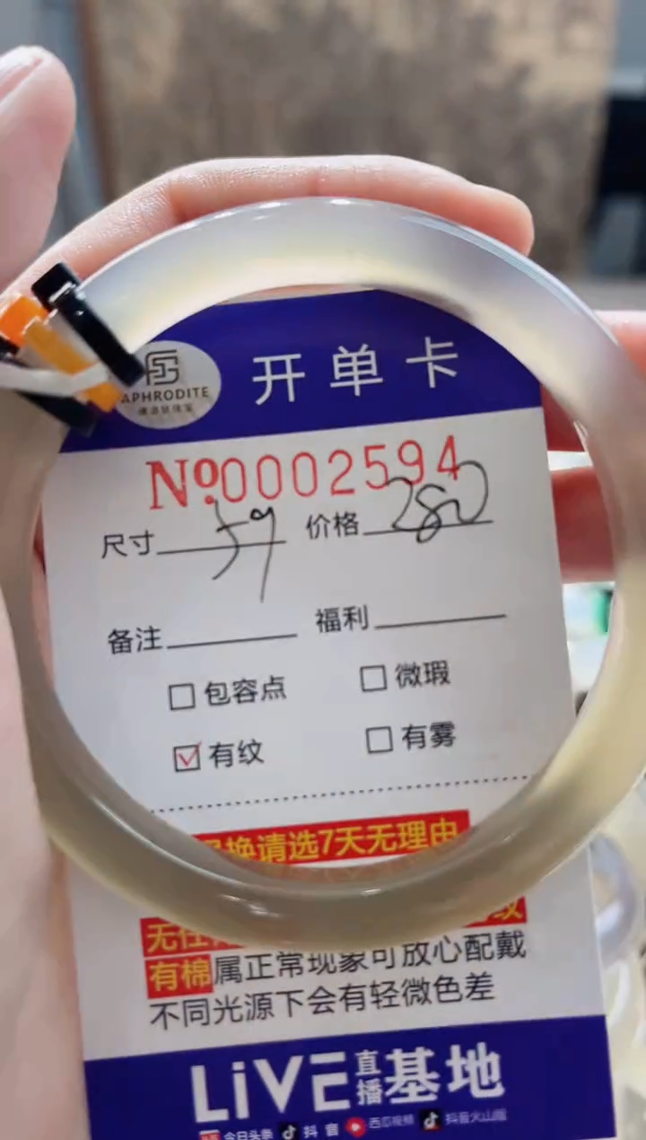 【闪购商品】玛瑙/玉髓手镯未镶嵌2594