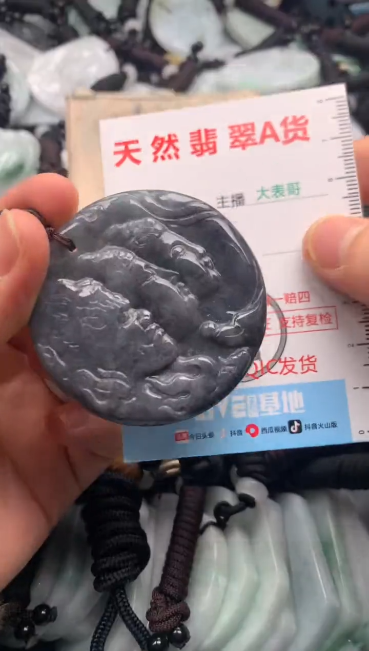 【闪购商品】翡翠吊坠(不含链)未镶嵌1