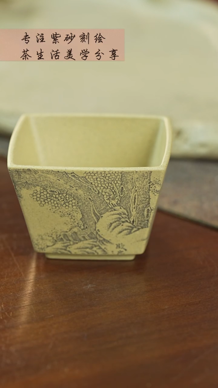 【闪购商品】紫砂茶杯紫砂杯牧之刻绘