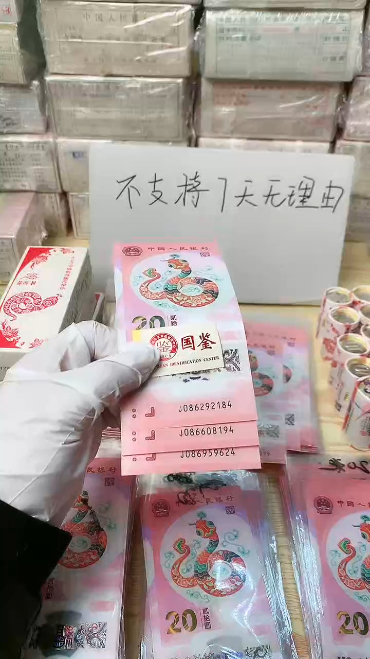 【闪购商品】蛇超3张，福利，不退不换