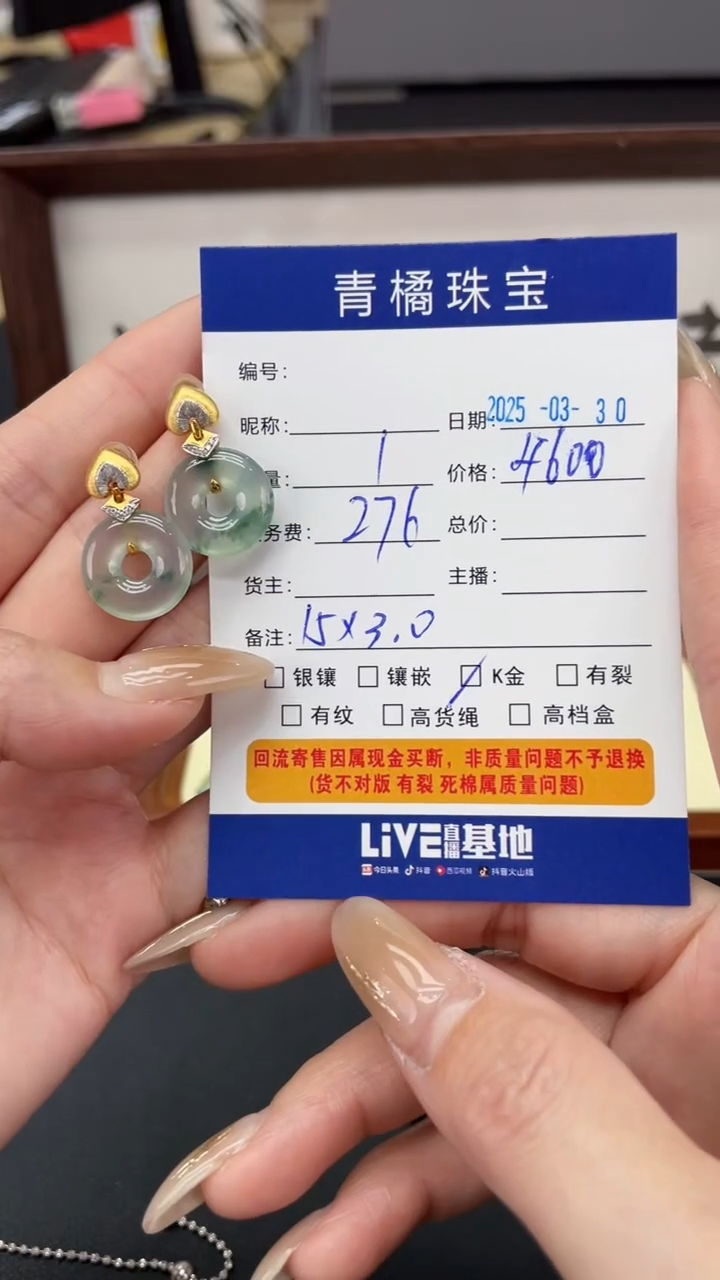 翡翠18K金镶嵌耳饰A货翡翠0330008