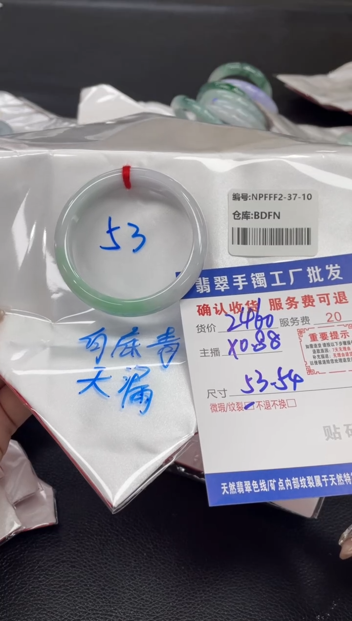 翡翠手镯未镶嵌翡翠手镯