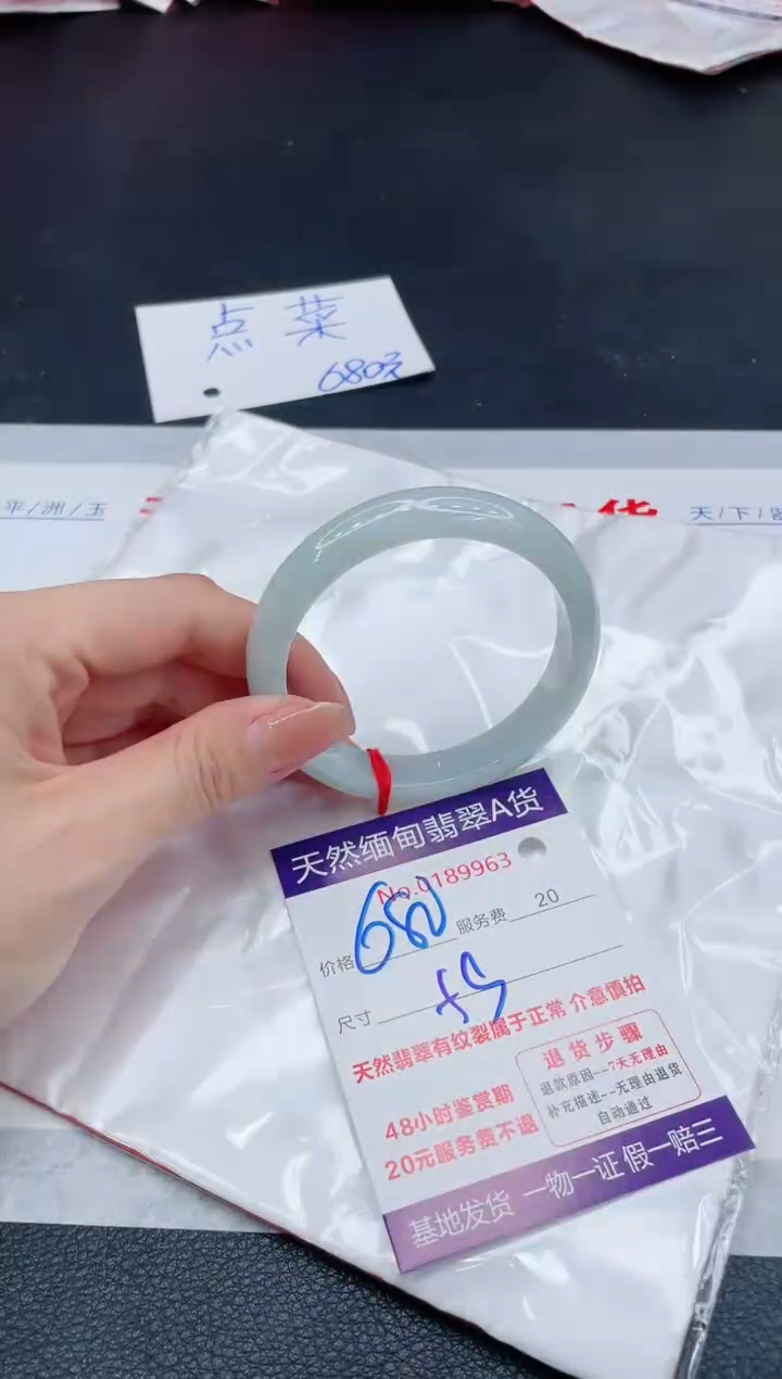 翡翠手镯未镶嵌680.000000