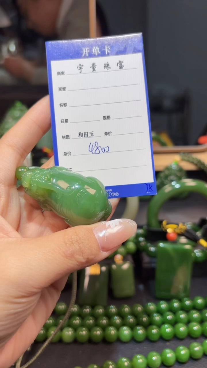 【闪购商品】和田玉（碧玉）颈饰未镶嵌1