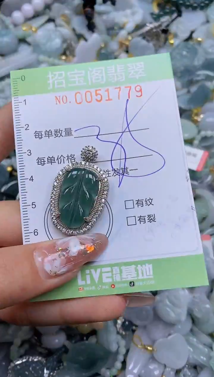 【闪购商品】翡翠颈饰未镶嵌闪购商品0051779