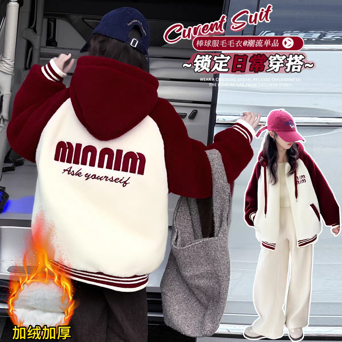 女童冬季红色拼接仿糕毛外套A15