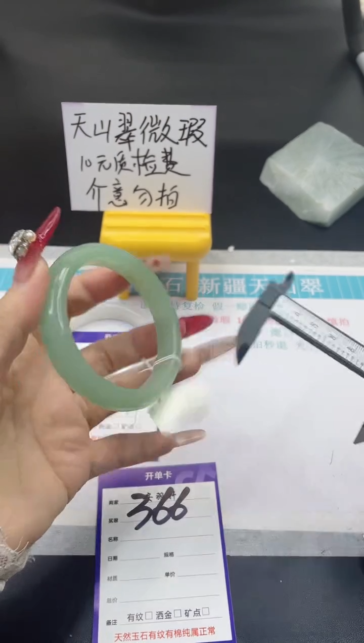 【闪购商品】石英质玉手镯未镶嵌366