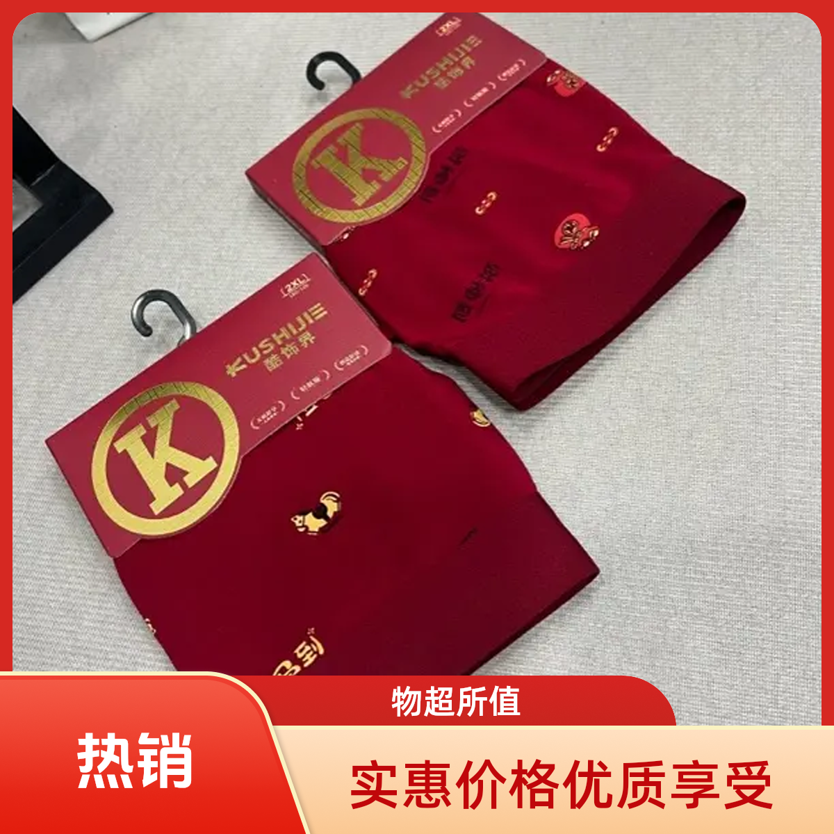 男士本命年红色莫代尔平角内裤舒适透气中腰无痕喜庆四角短裤衩