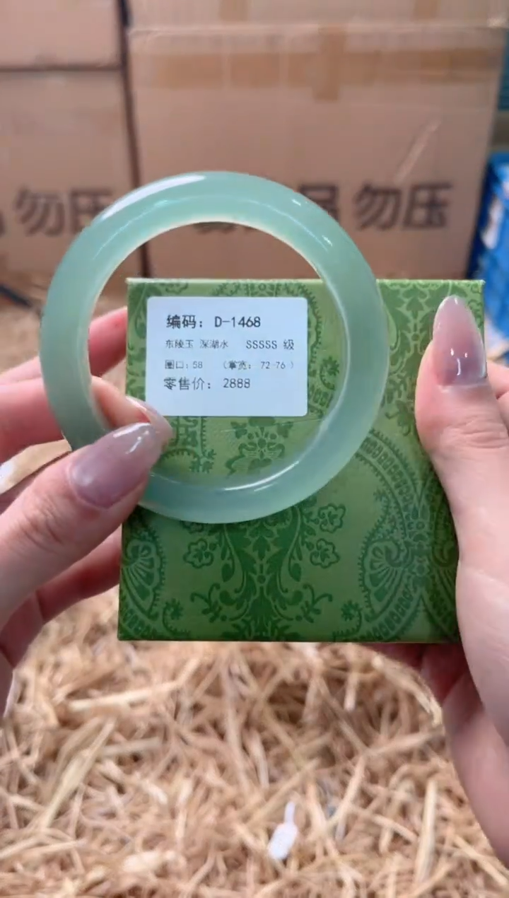 未镶嵌手镯石英质玉D-1468