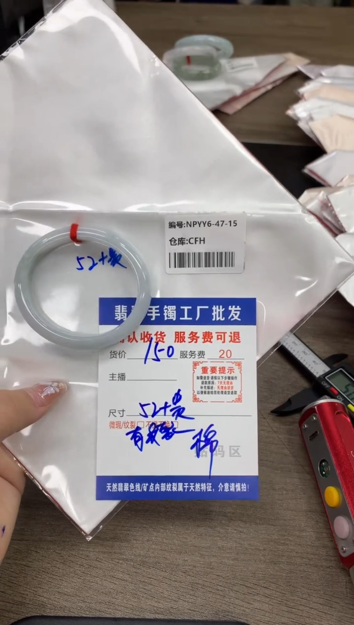 【闪购商品】翡翠手镯未镶嵌翡翠手镯