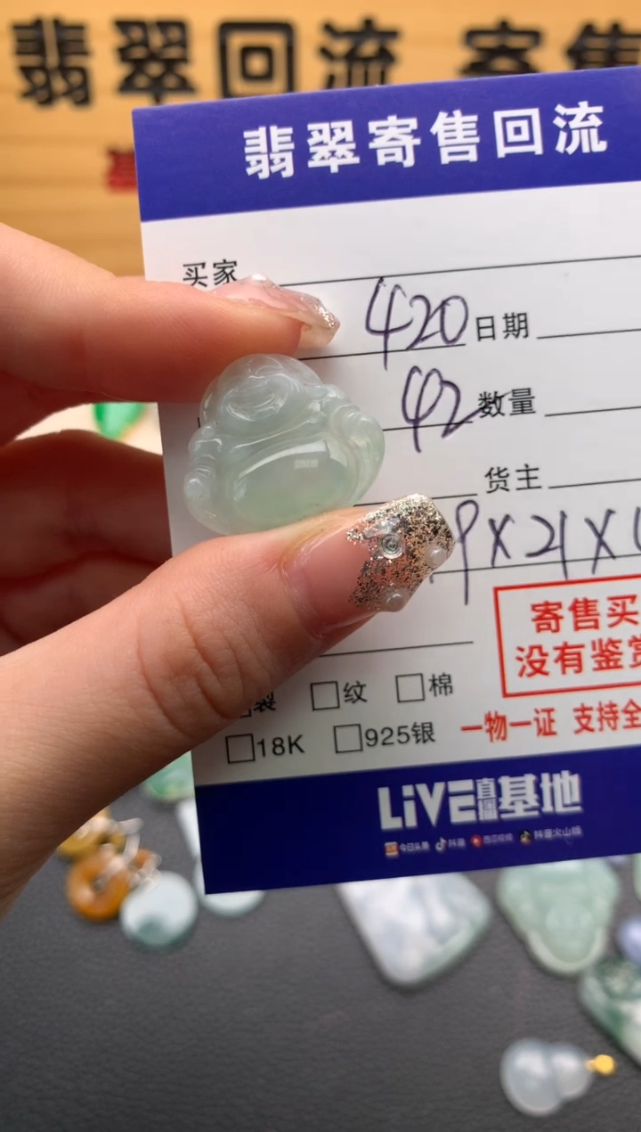 【闪购商品】翡翠颈饰未镶嵌21012976