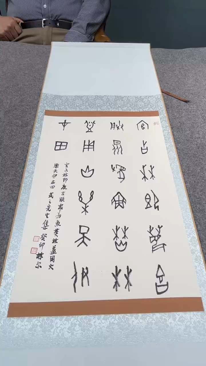 【闪购商品】书法林老师的作品sf205047f