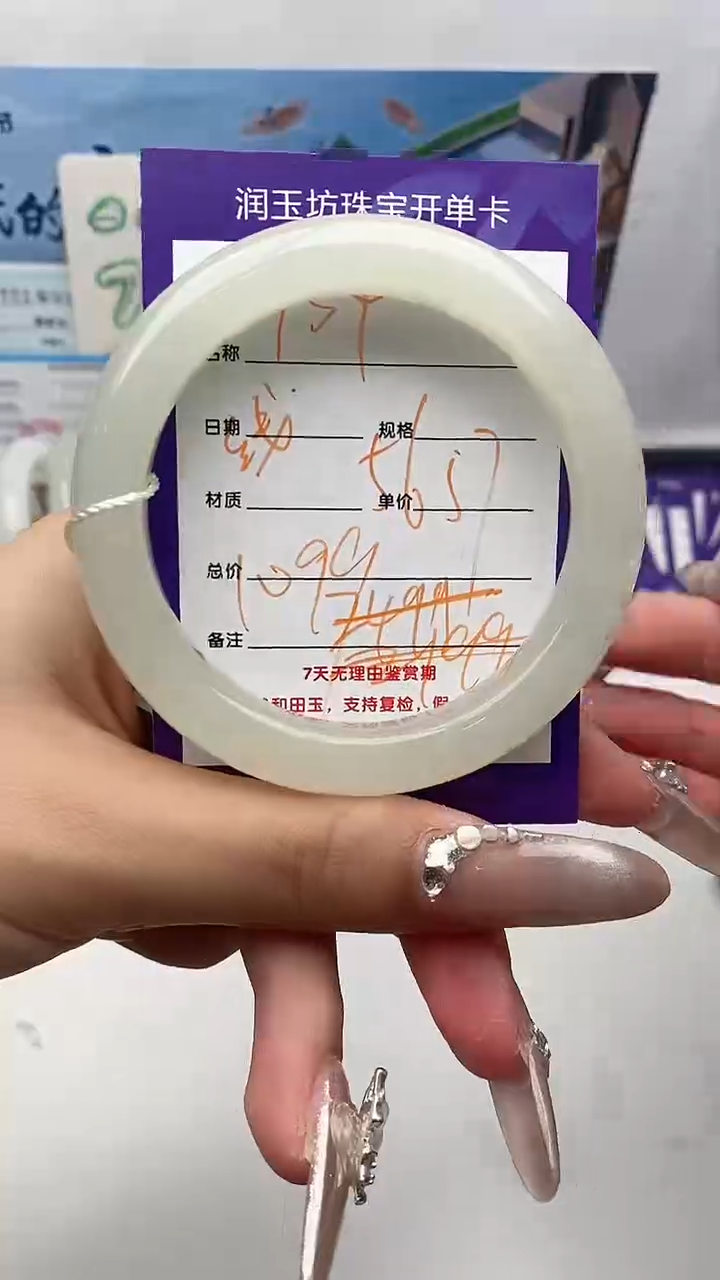 【闪购商品】和田玉手镯未镶嵌Y34微色差