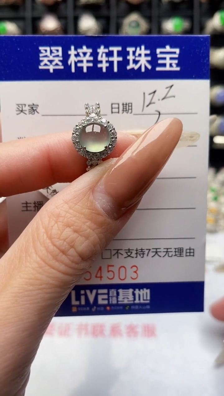 银S925镶嵌戒指翡翠4503