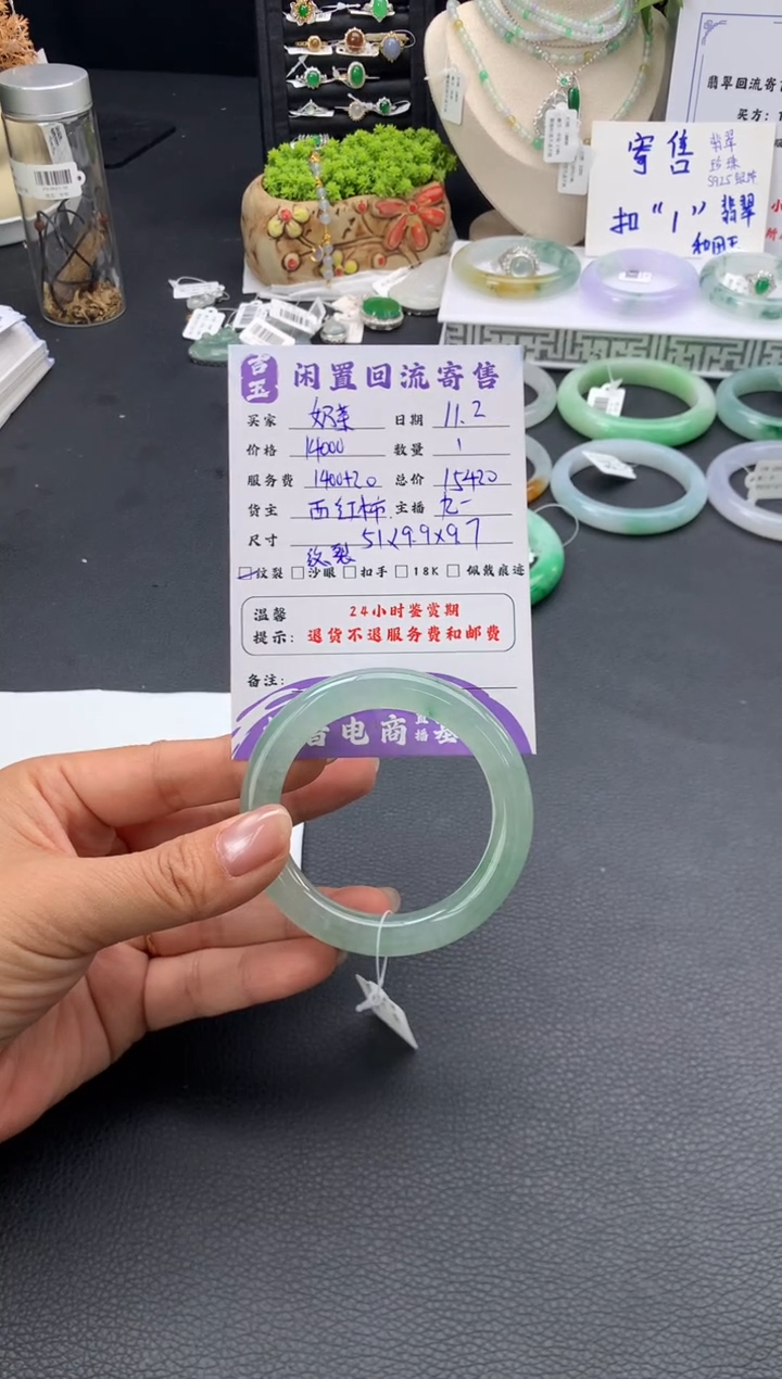 未镶嵌手镯翡翠奶****?手镯 分单1