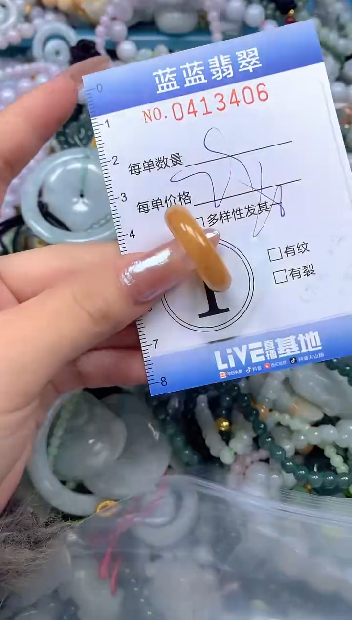 颈饰未镶嵌翡翠闪购0413406