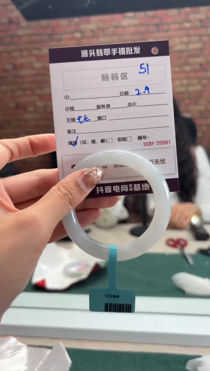 【闪购商品】翡翠手镯（圆镯）未镶嵌51手镯