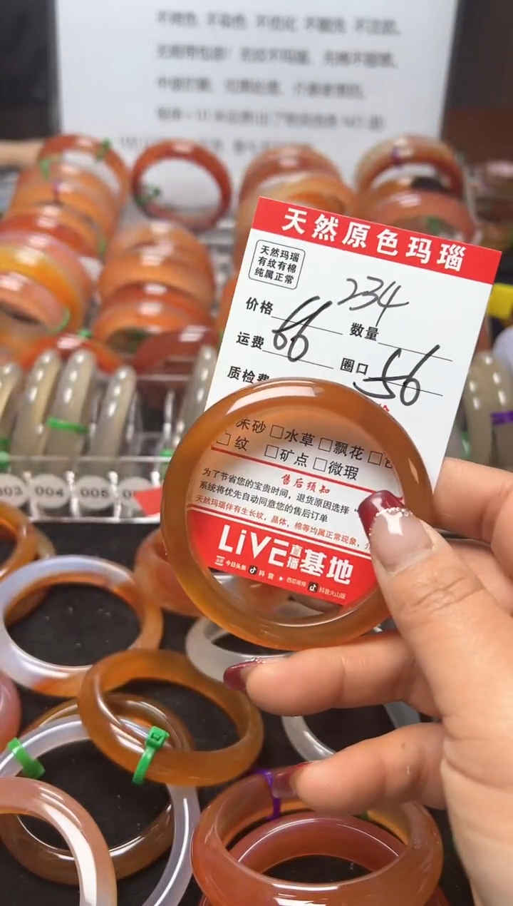 【闪购商品】玛瑙/玉髓手镯未镶嵌234