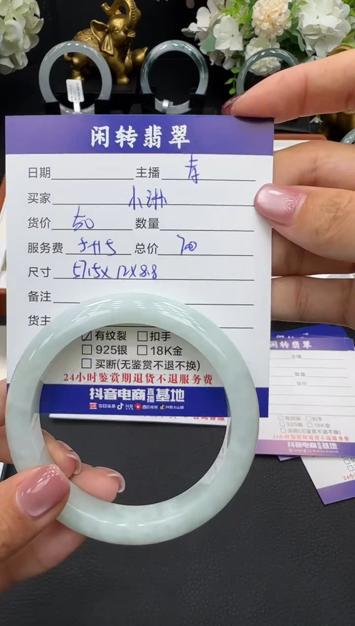 未镶嵌手镯翡翠小*手镯