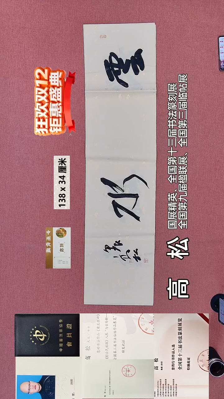 书法314    高老师书法作品