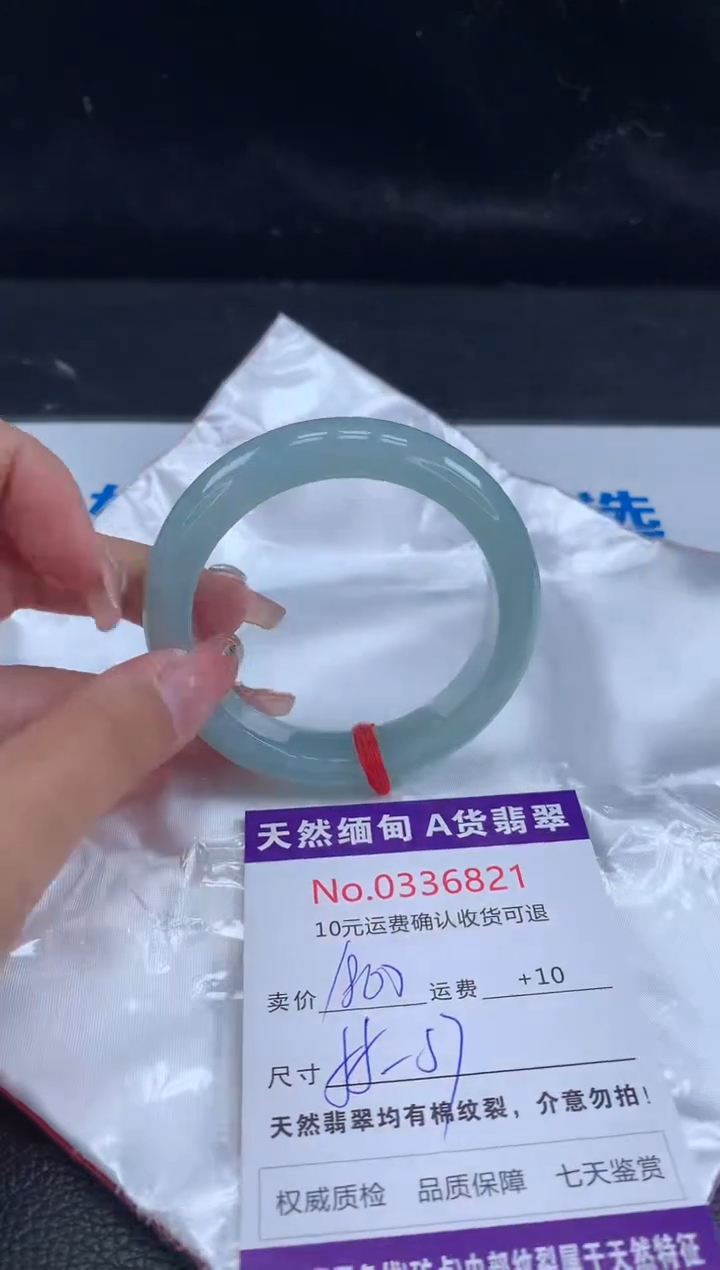 【闪购商品】翡翠手镯未镶嵌天然缅甸A货翡翠