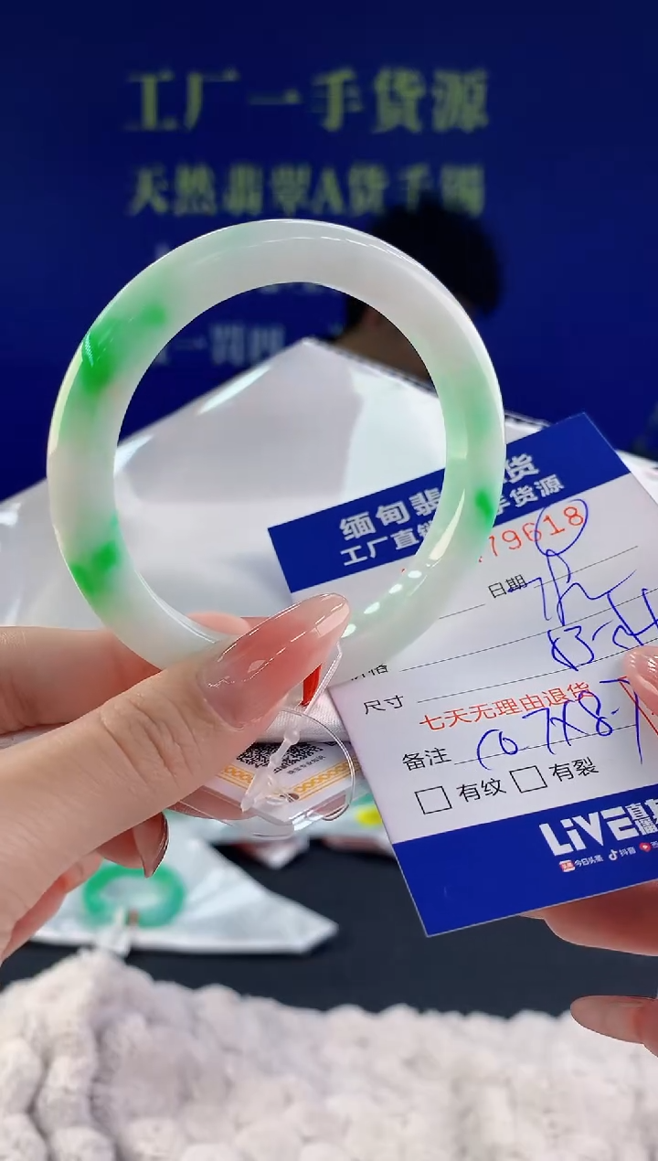 【闪购商品】翡翠手镯未镶嵌18天然A货翡翠