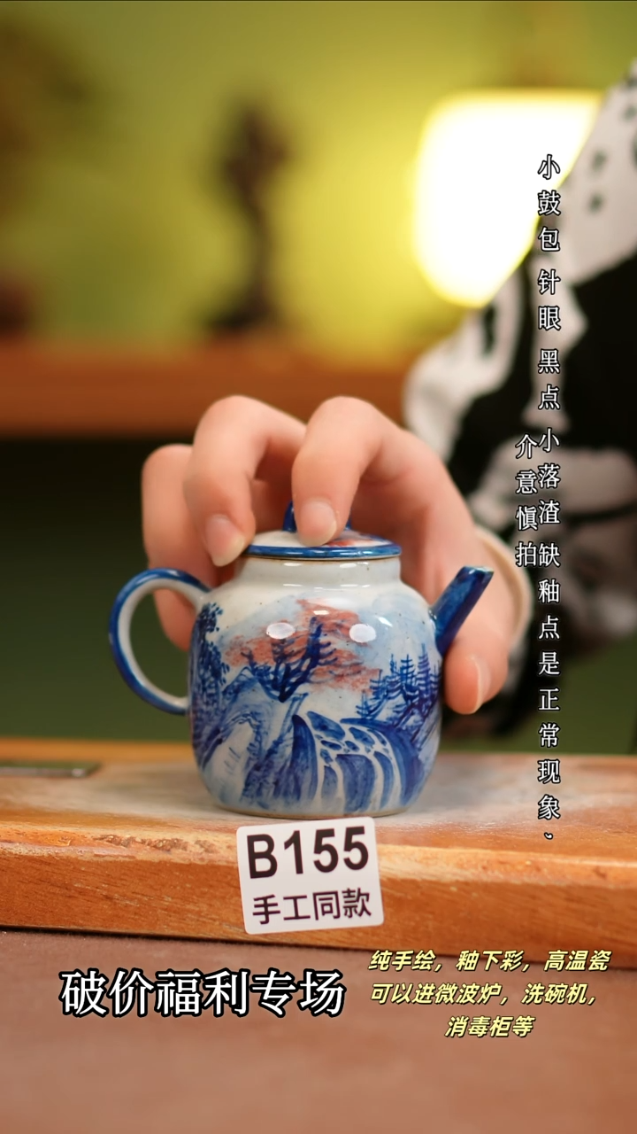 其他B155 陶然集器瓷器