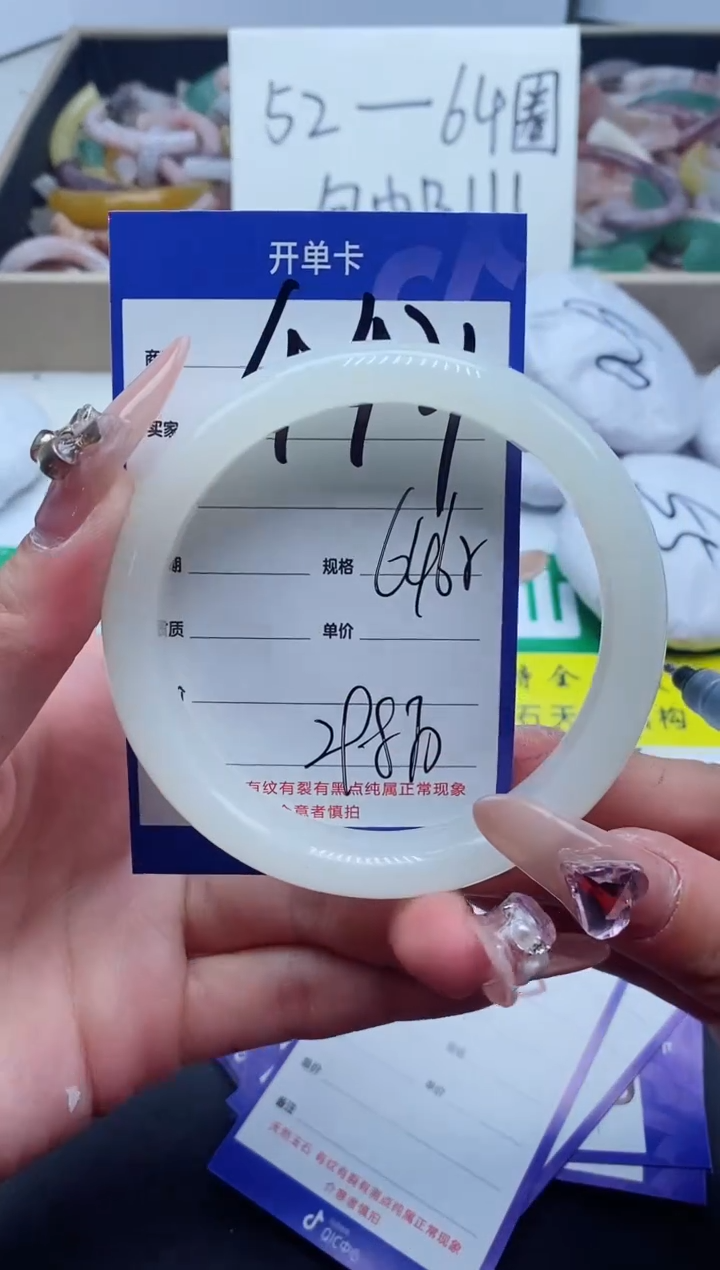 【闪购商品】石英质玉手镯未镶嵌444-64