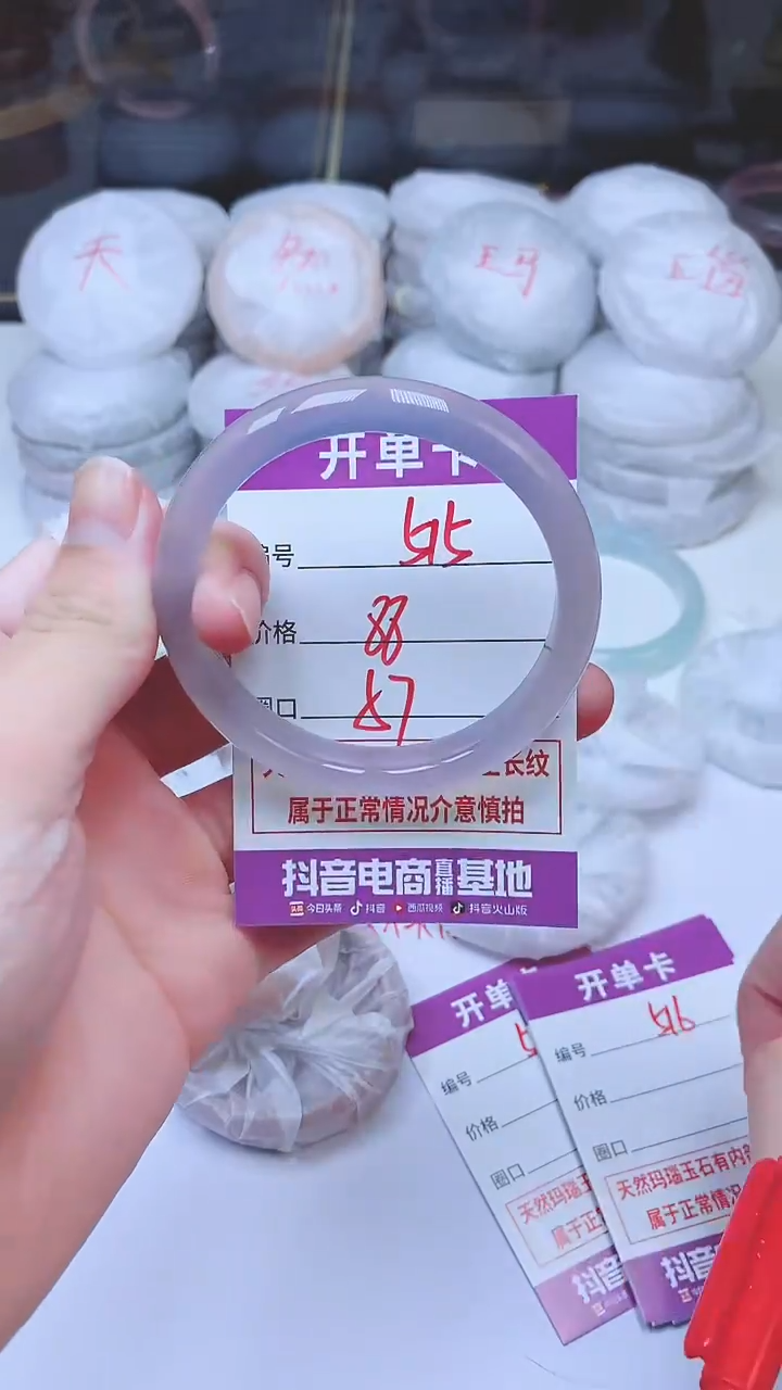 手镯玛瑙/玉髓未镶嵌515