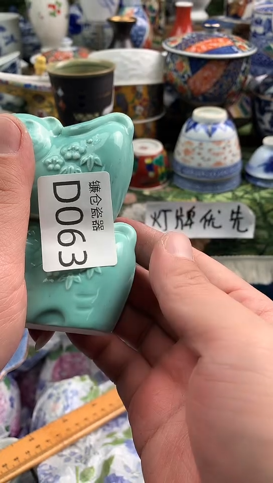 杨*镰仓甄选瓷器18元包邮D063