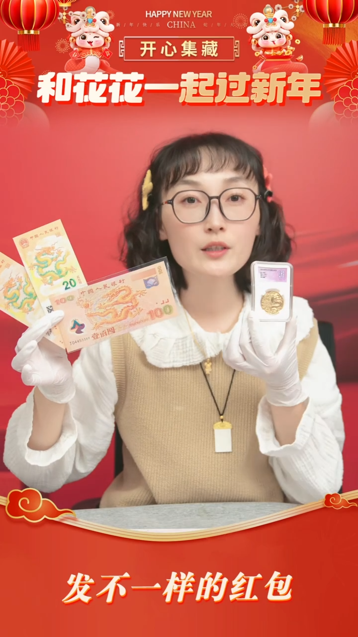 【闪购商品】纯银24年龙币单枚评级