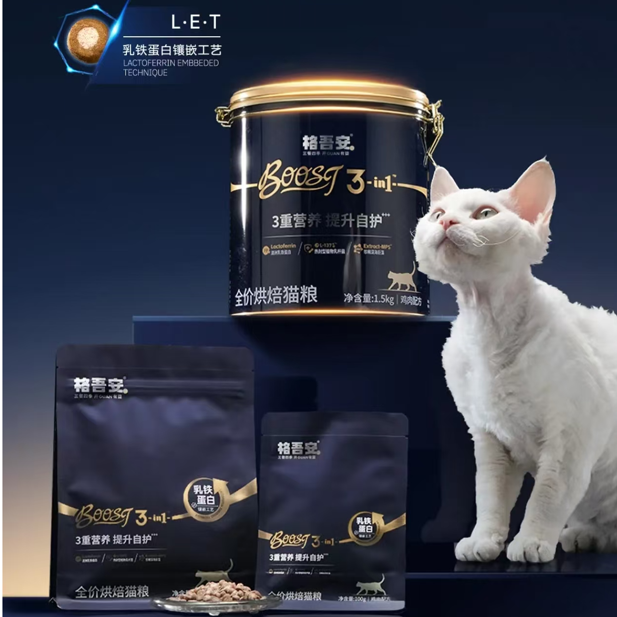 格吾安全新boost全价烘焙猫粮乳铁蛋白成幼猫小圆盾