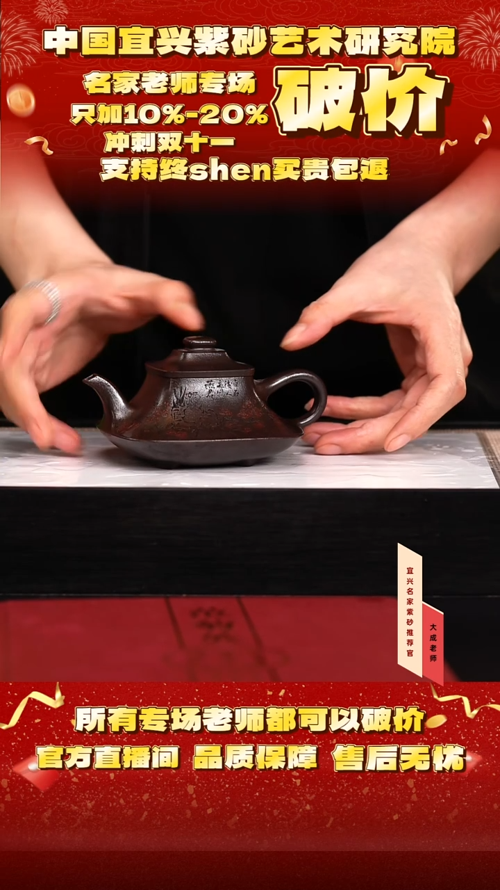 茶壶紫砂109号范 黑朱泥 200cc左右