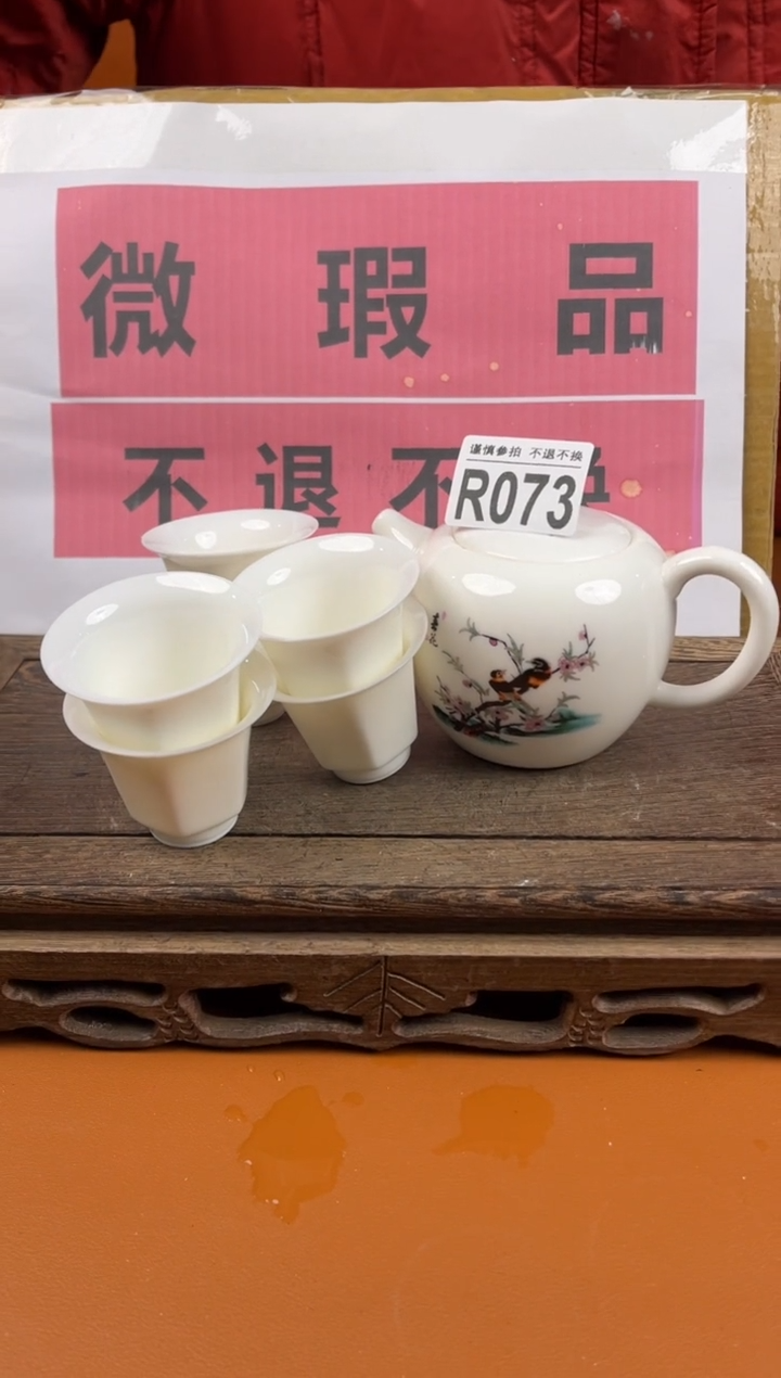 【闪购商品】瑕疵品瓷器 处理专场（不退不换）073