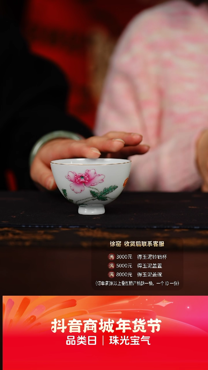 【闪购商品】徐窑虞美人鸡心杯@@xuyao120