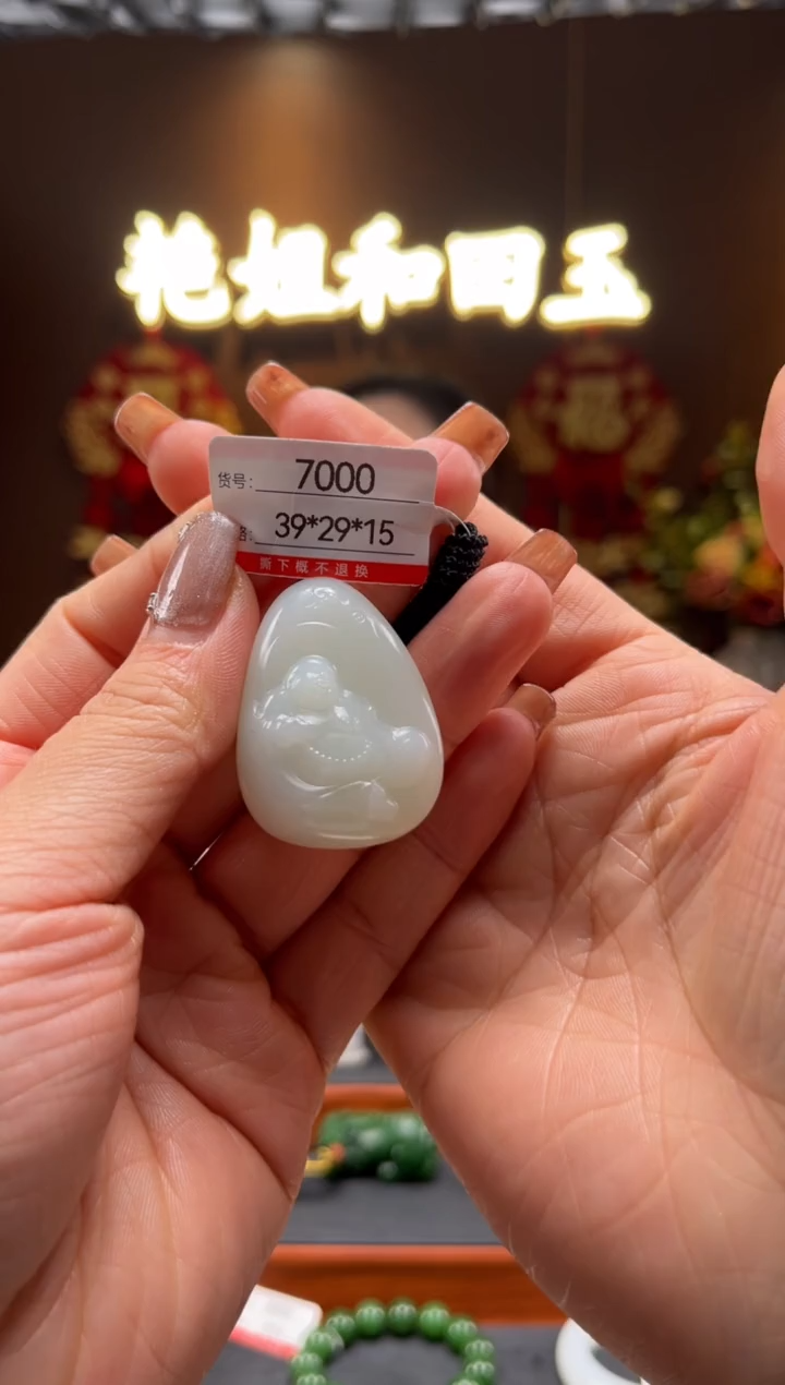 【闪购商品】和田玉吊坠未镶嵌1