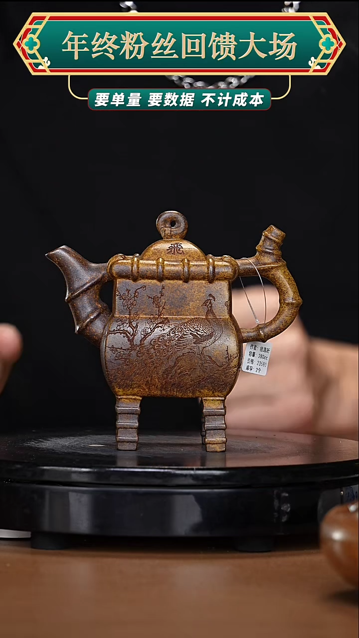 【闪购商品】宜兴原矿高端紫砂19