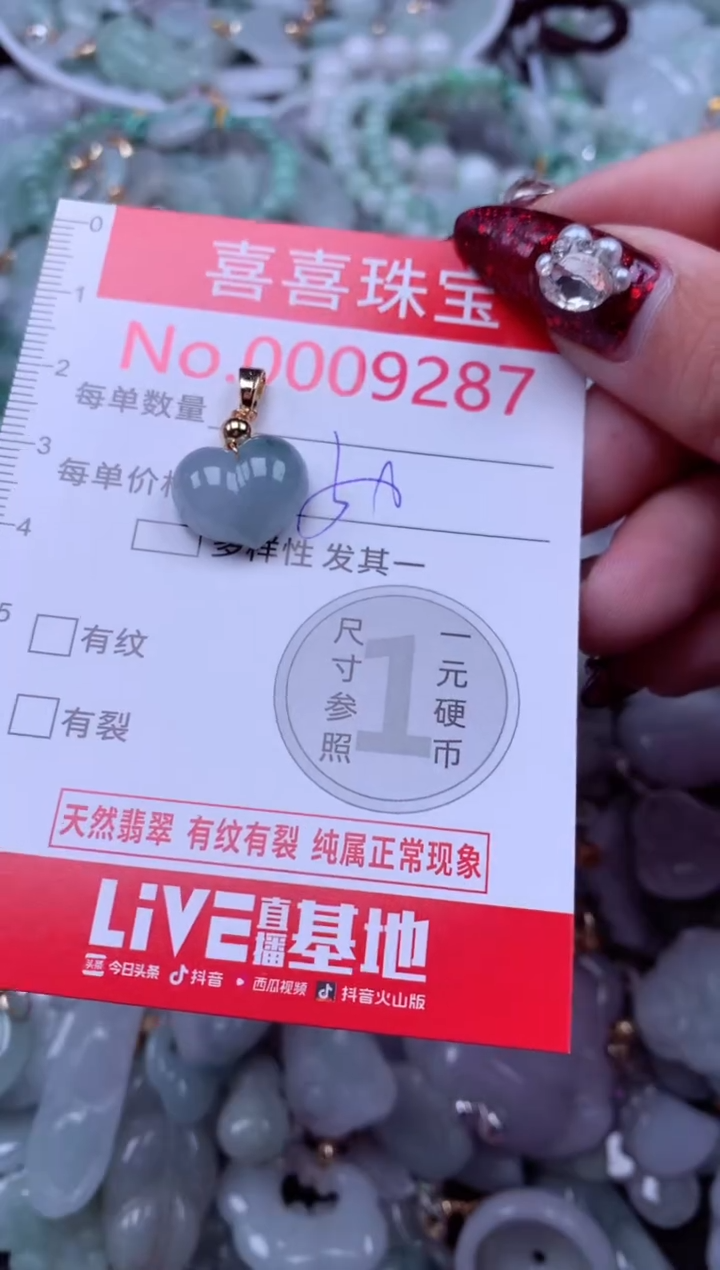 吊坠(不含链)未镶嵌翡翠9287
