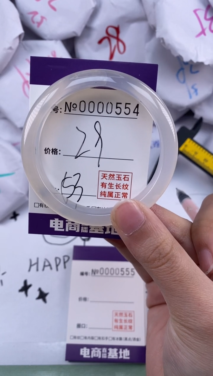 【闪购商品】玛瑙/玉髓手镯未镶嵌554