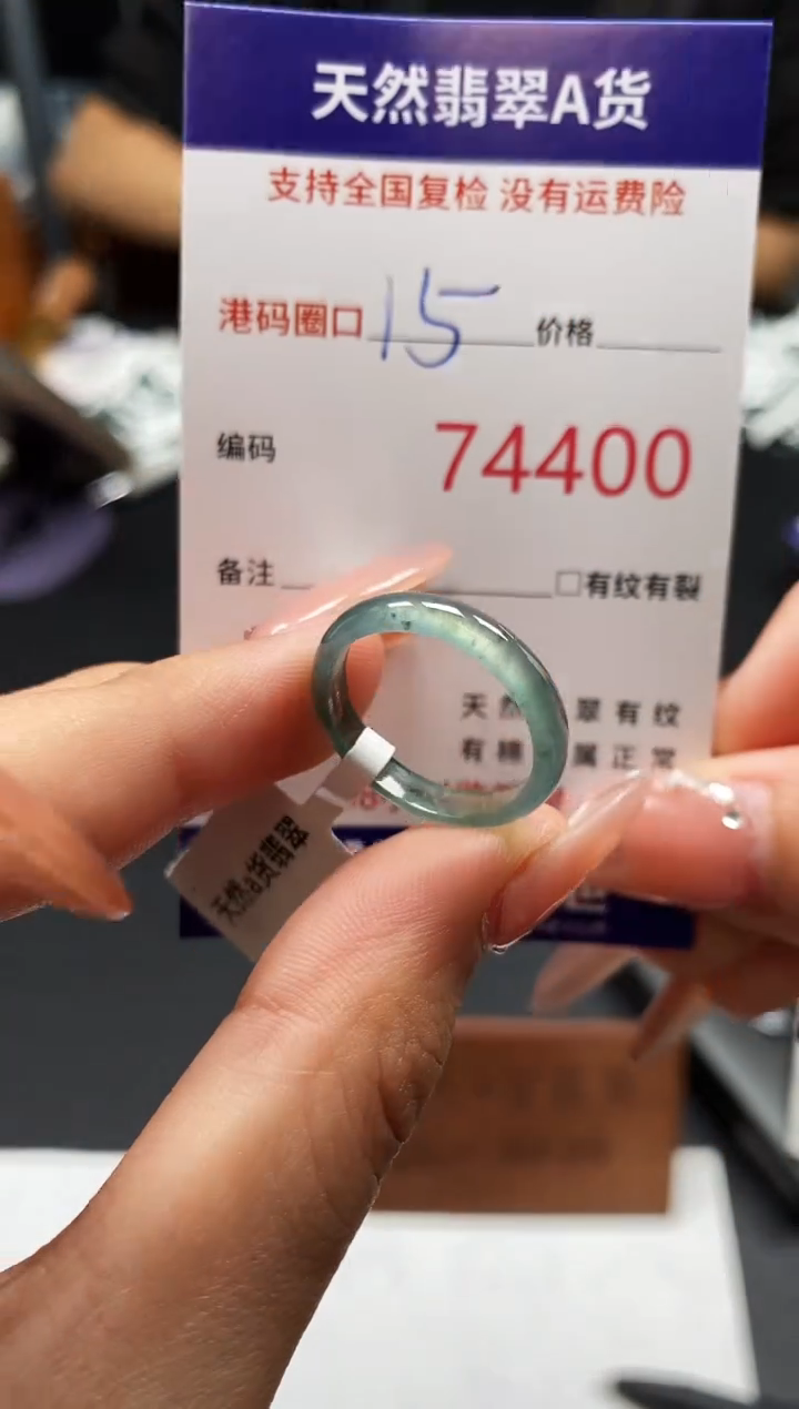 未镶嵌戒指翡翠天然A货翡翠4400