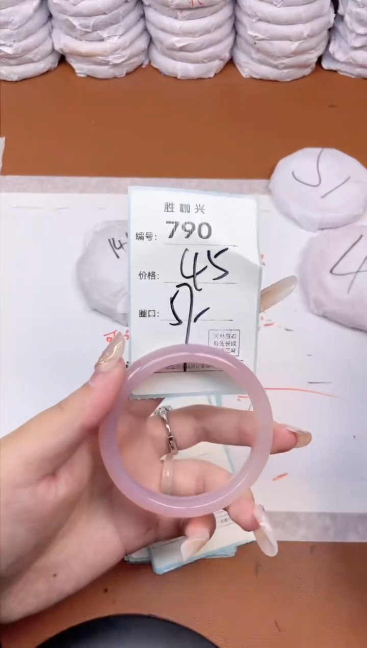 【闪购商品】玛瑙/玉髓手镯未镶嵌790