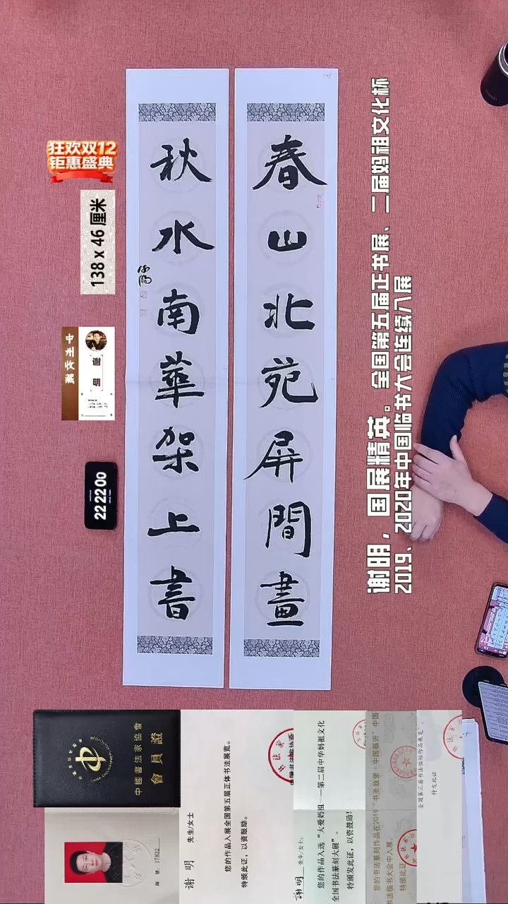 书法294    谢老师书法作品
