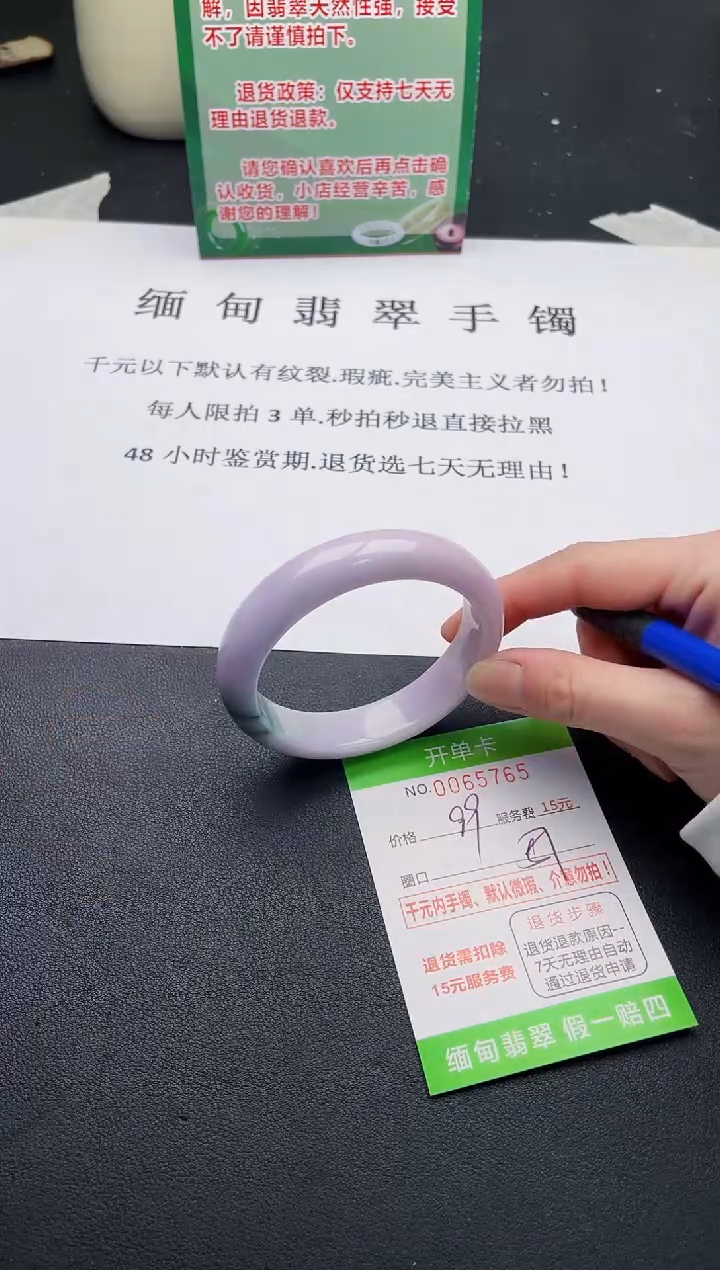 【闪购商品】翡翠手镯未镶嵌·65