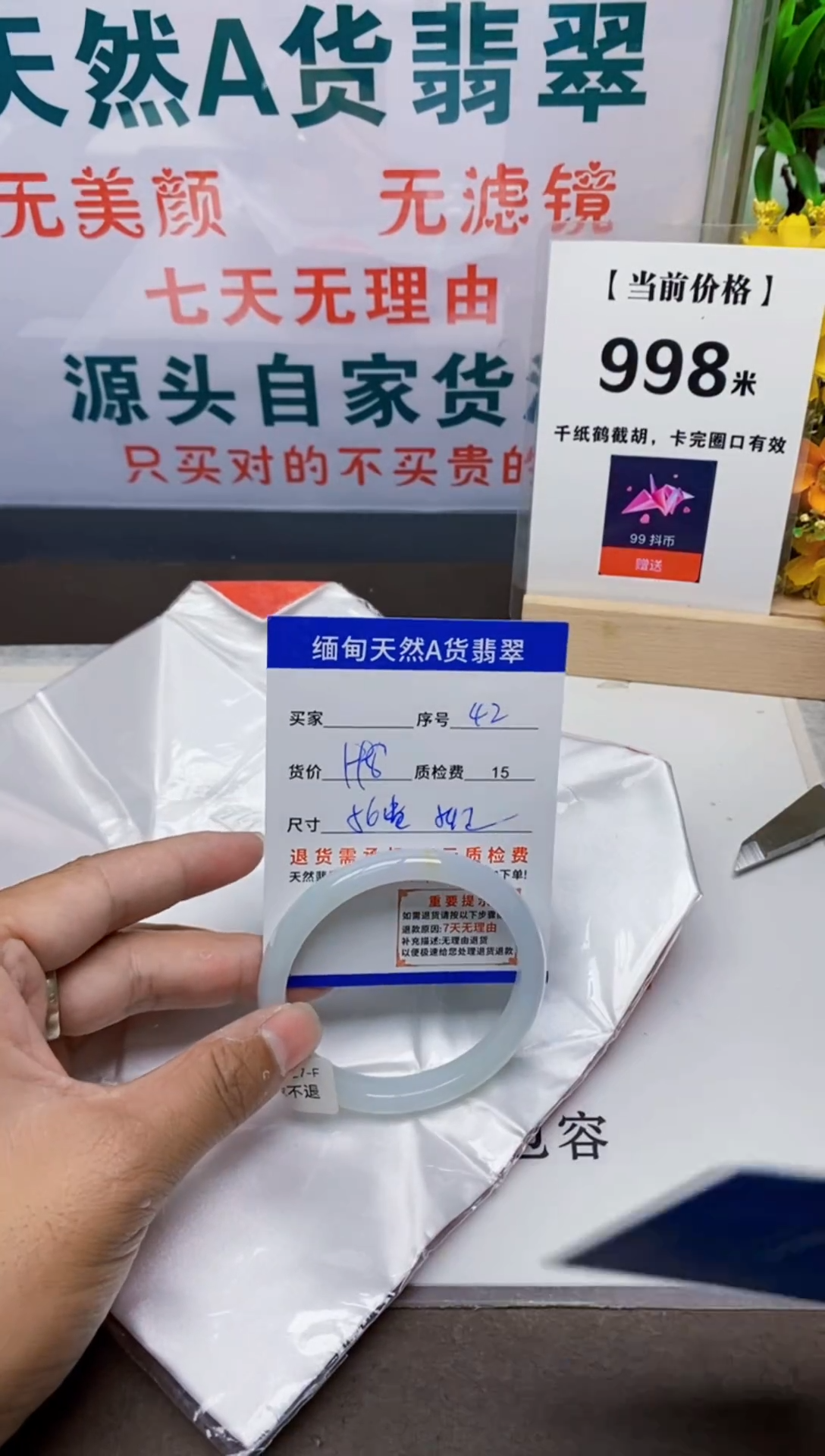 未镶嵌手镯翡翠43缅甸天然A 货翡翠有瑕疵需包容，完美主义慎拍！