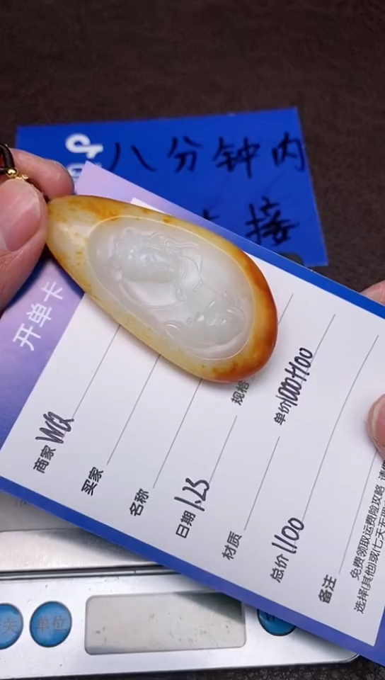 【闪购商品】和田玉1.23WQ多样性拍一发一未镶嵌4