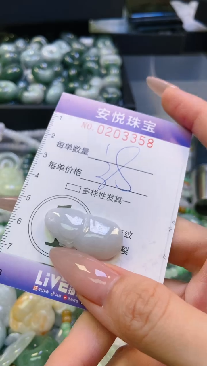 翡翠挂件未镶嵌闪购0203358