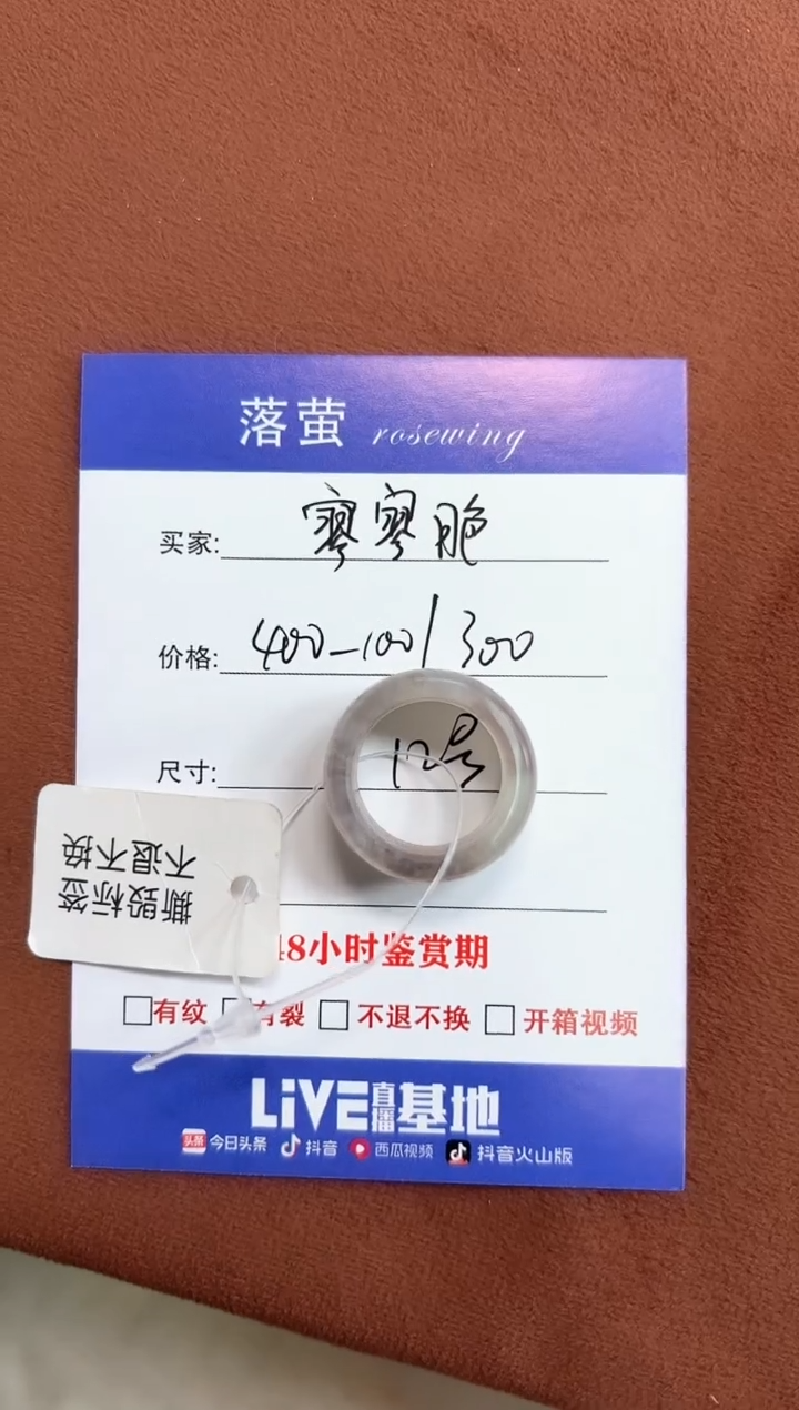 未镶嵌戒指和田玉寥**色1