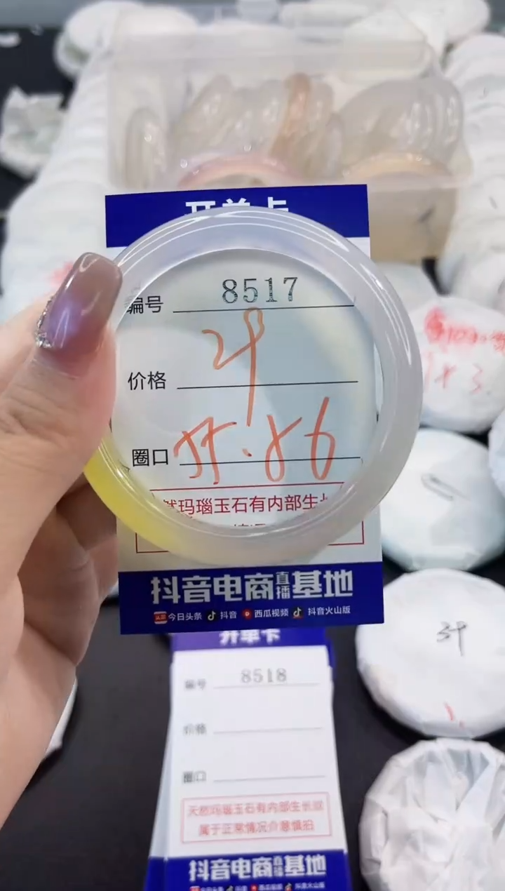 手镯玛瑙/玉髓未镶嵌8517