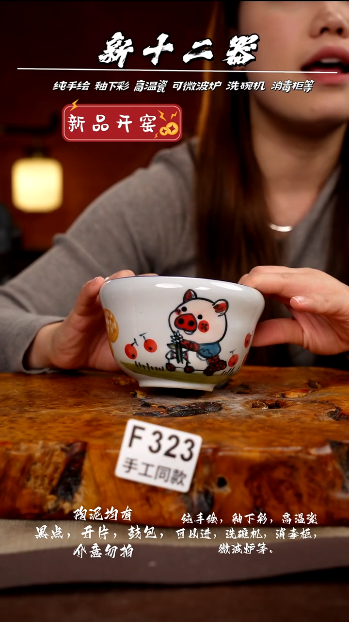 其他F323新十二器瓷器