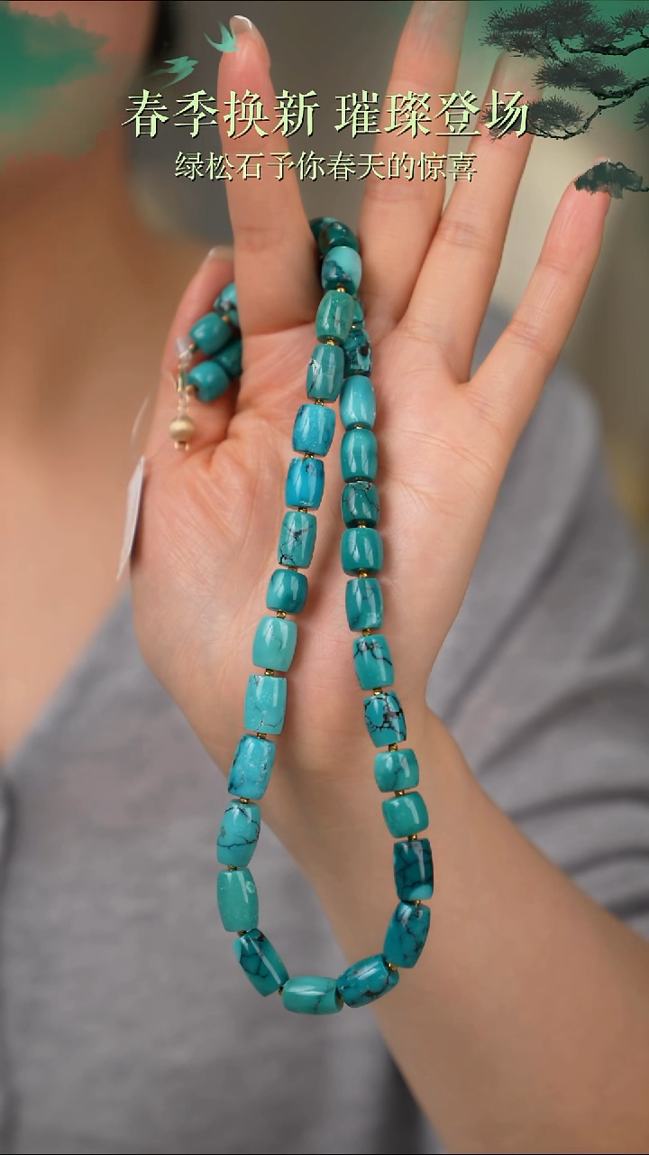 绿松石18K金镶嵌项链1